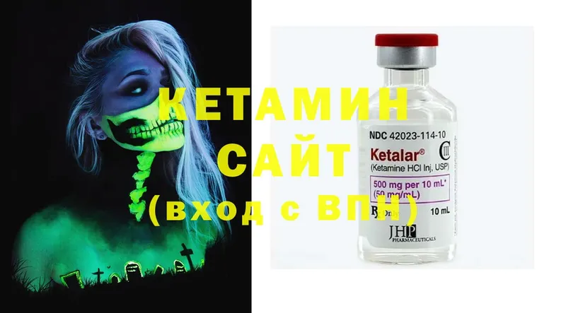 наркошоп  Багратионовск  Кетамин ketamine 